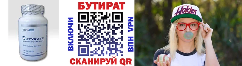 купить наркоту  кракен рабочий сайт  БУТИРАТ оксана  Дно 