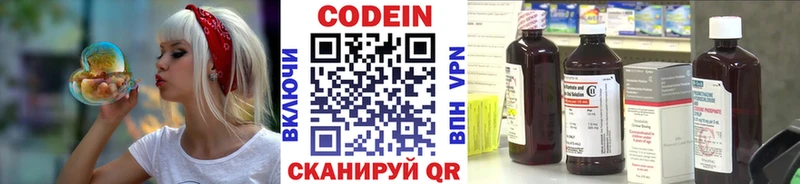 Кодеиновый сироп Lean напиток Lean (лин) Дно