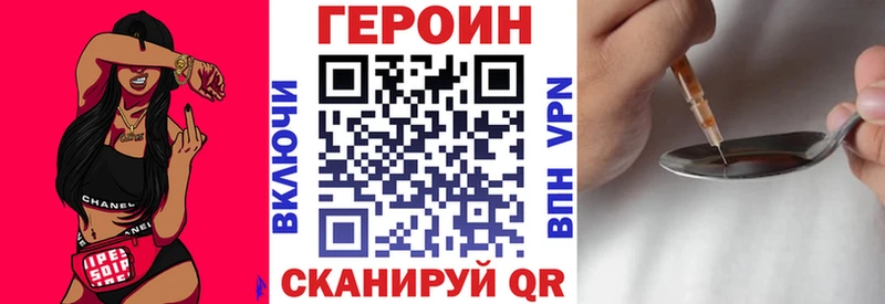 ГЕРОИН герыч  kraken маркетплейс  Дно 