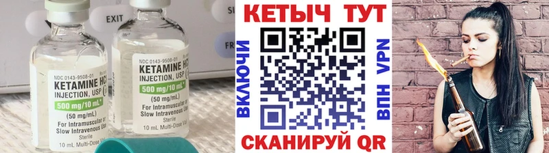 Кетамин ketamine  Дно 
