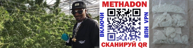 Метадон белоснежный цены наркотик Дно